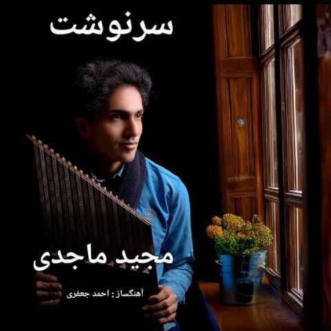 دانلود آهنگ مجید ماجدی به نام سرنوشت